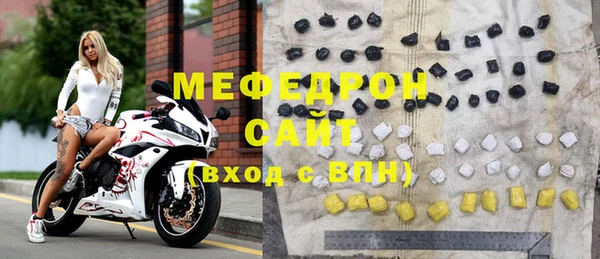 мефедрон Богородицк