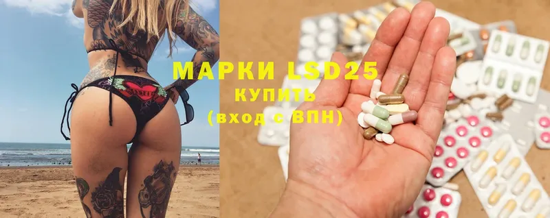 LSD-25 экстази кислота  Аркадак 